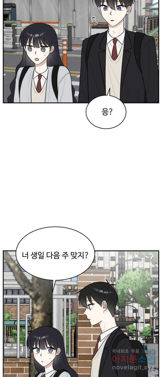 짝사랑의 마침표 63화 6