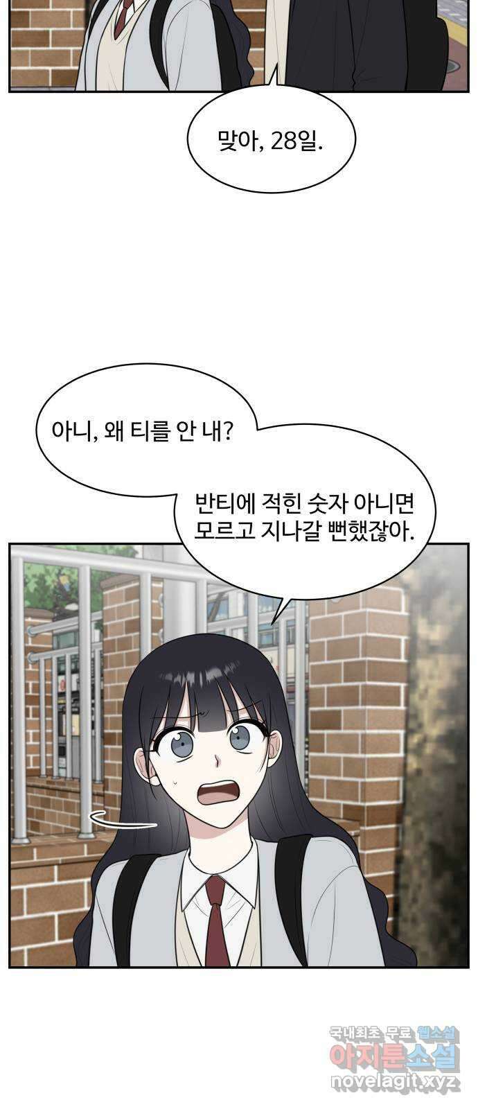 짝사랑의 마침표 63화 7