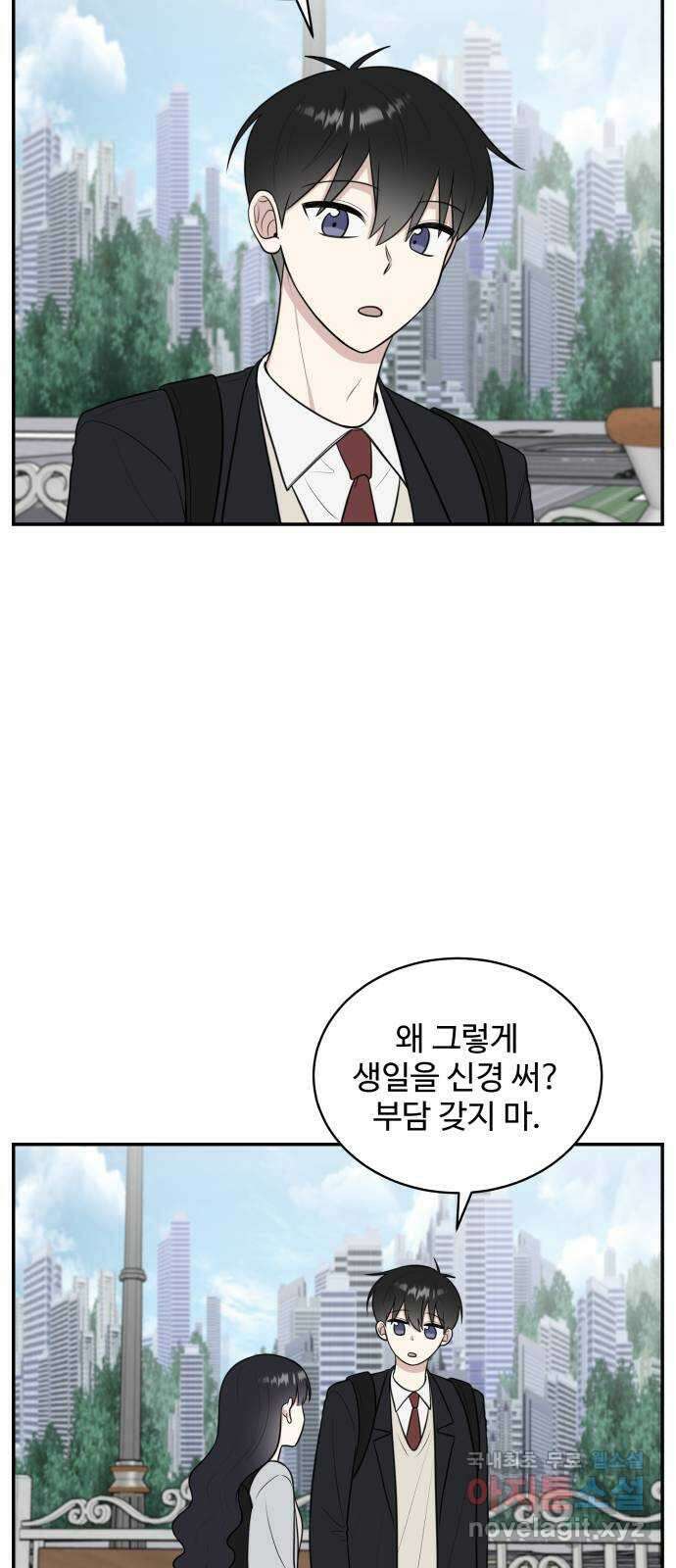 짝사랑의 마침표 63화 9