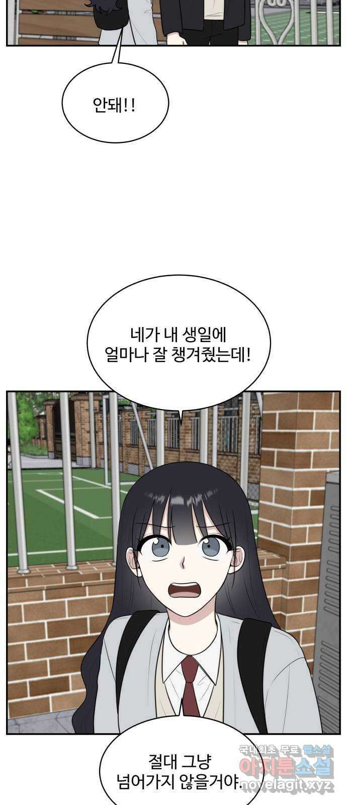 짝사랑의 마침표 63화 10