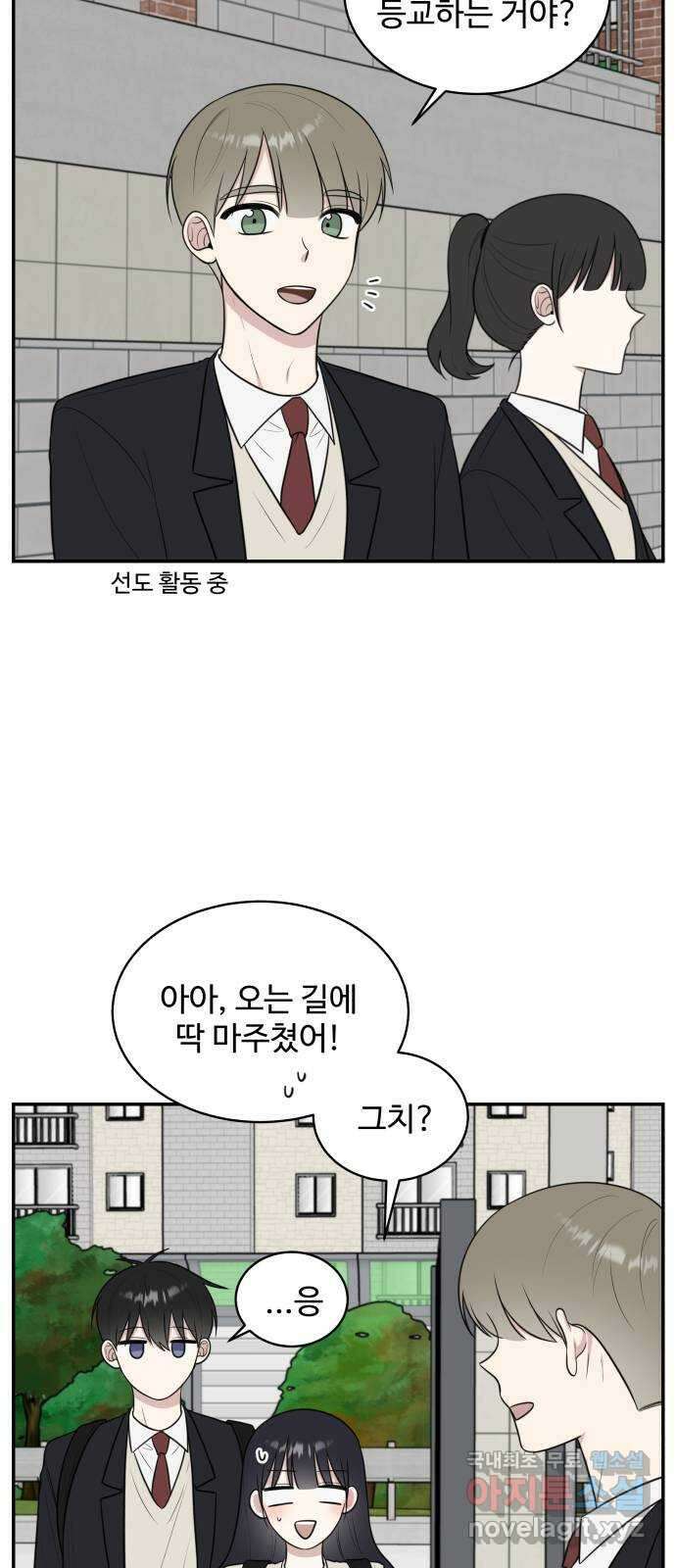 짝사랑의 마침표 63화 14