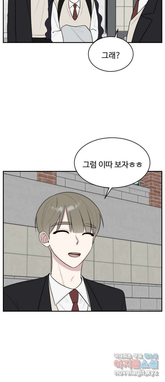 짝사랑의 마침표 63화 15