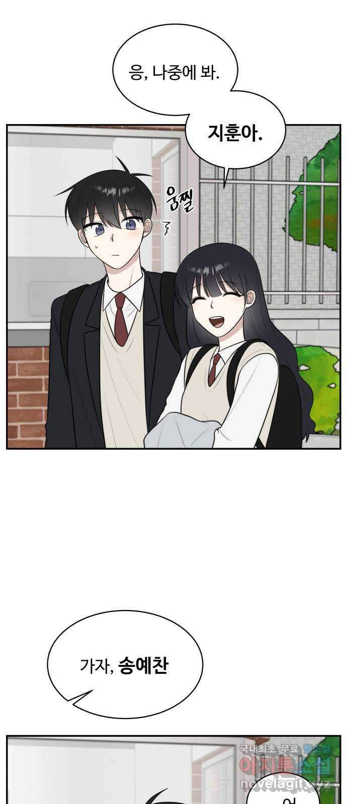 짝사랑의 마침표 63화 16