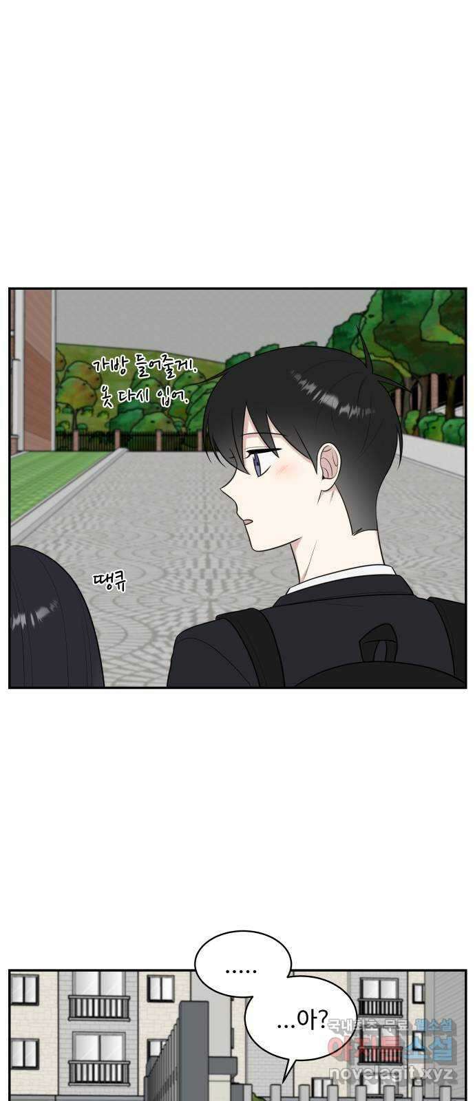 짝사랑의 마침표 63화 18