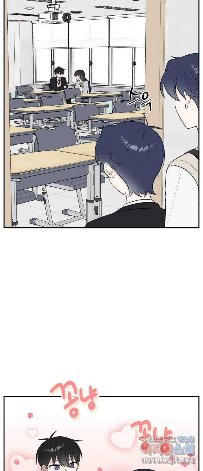짝사랑의 마침표 63화 28