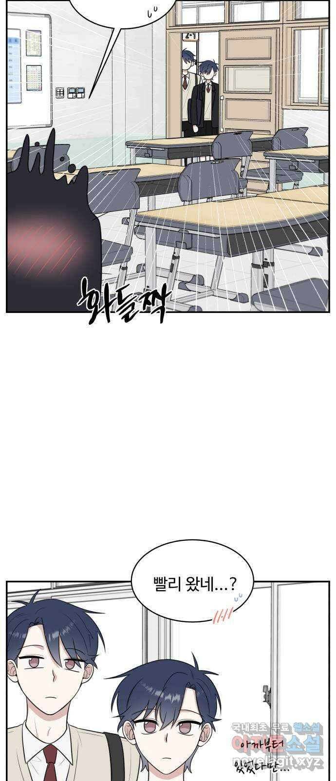 짝사랑의 마침표 63화 31