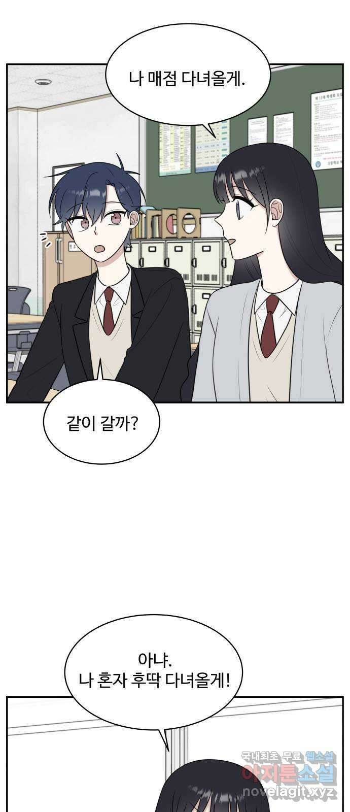 짝사랑의 마침표 63화 34