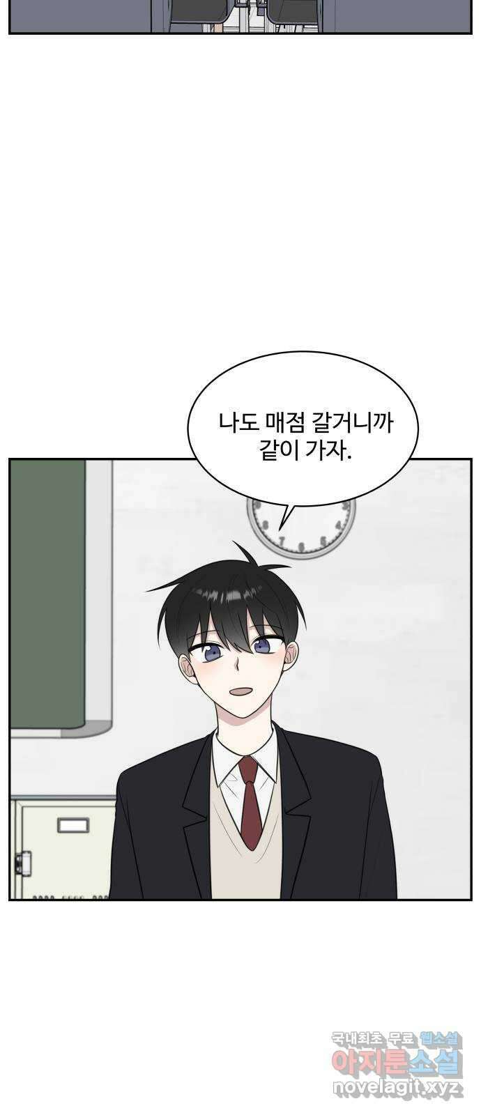 짝사랑의 마침표 63화 36