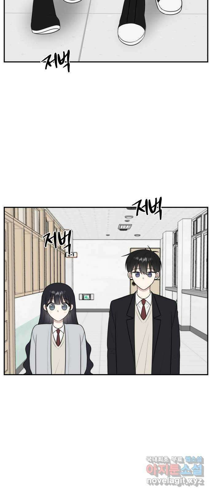 짝사랑의 마침표 63화 39