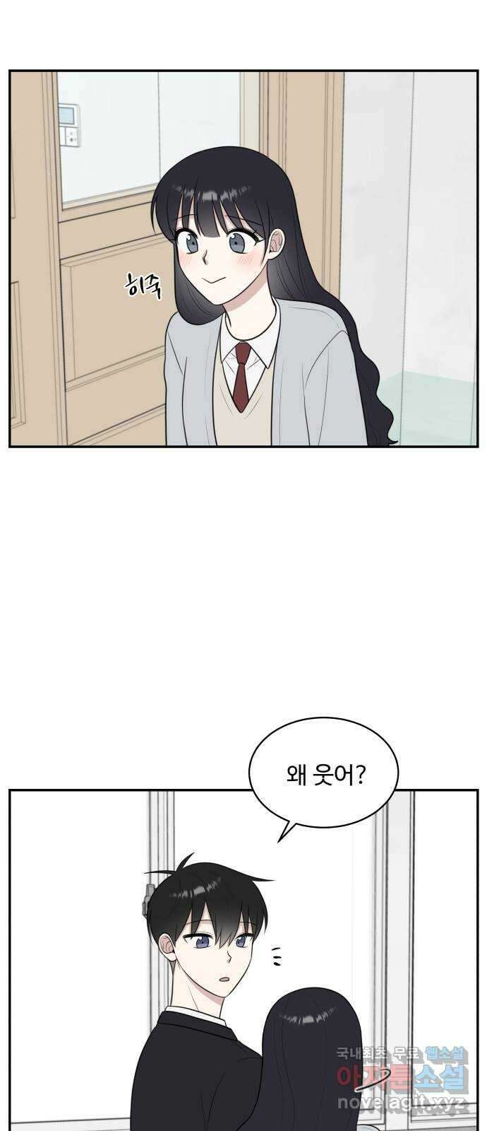 짝사랑의 마침표 63화 40