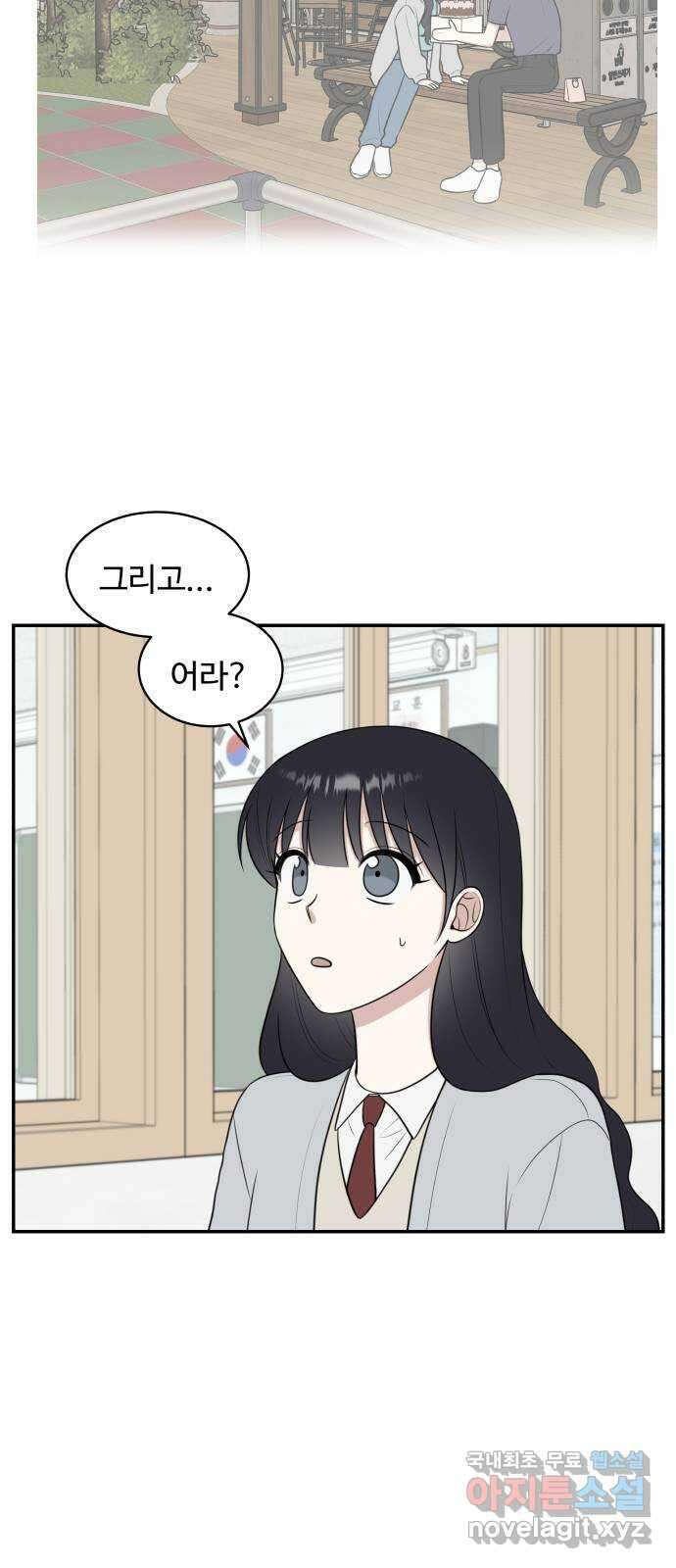 짝사랑의 마침표 63화 47