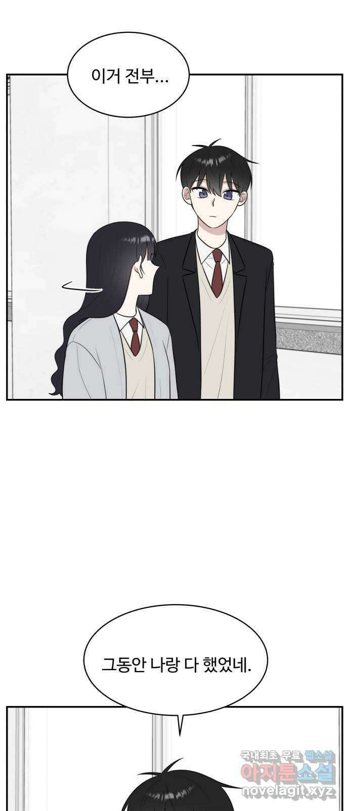 짝사랑의 마침표 63화 48