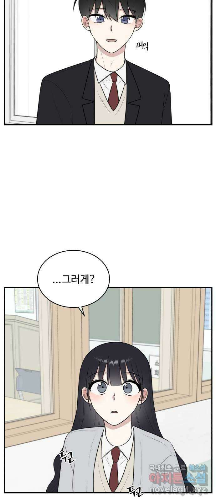 짝사랑의 마침표 63화 49
