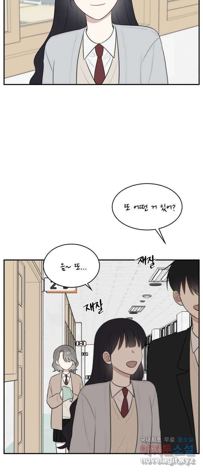 짝사랑의 마침표 63화 52