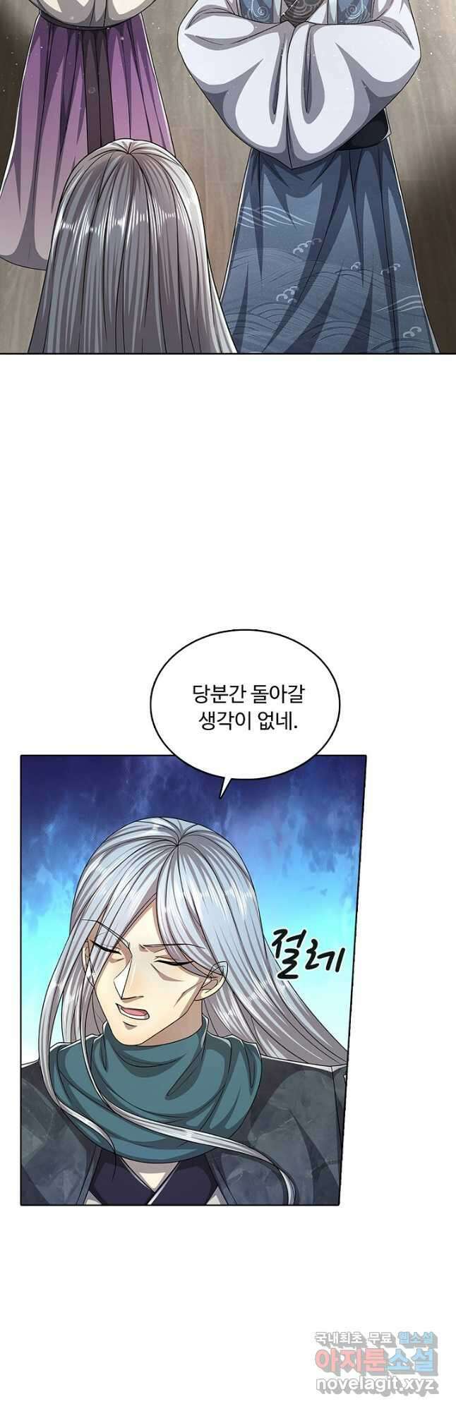 100만 년 만에 귀환하다 128화 3