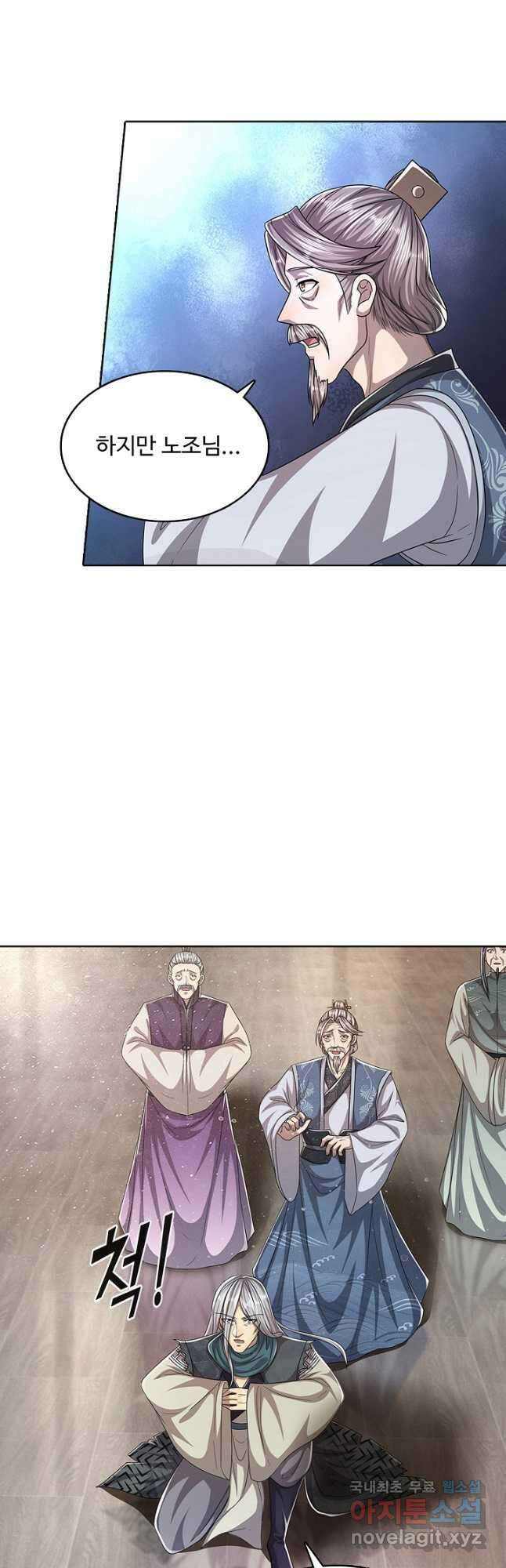 100만 년 만에 귀환하다 128화 4