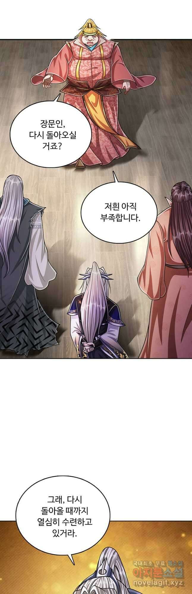 100만 년 만에 귀환하다 128화 11