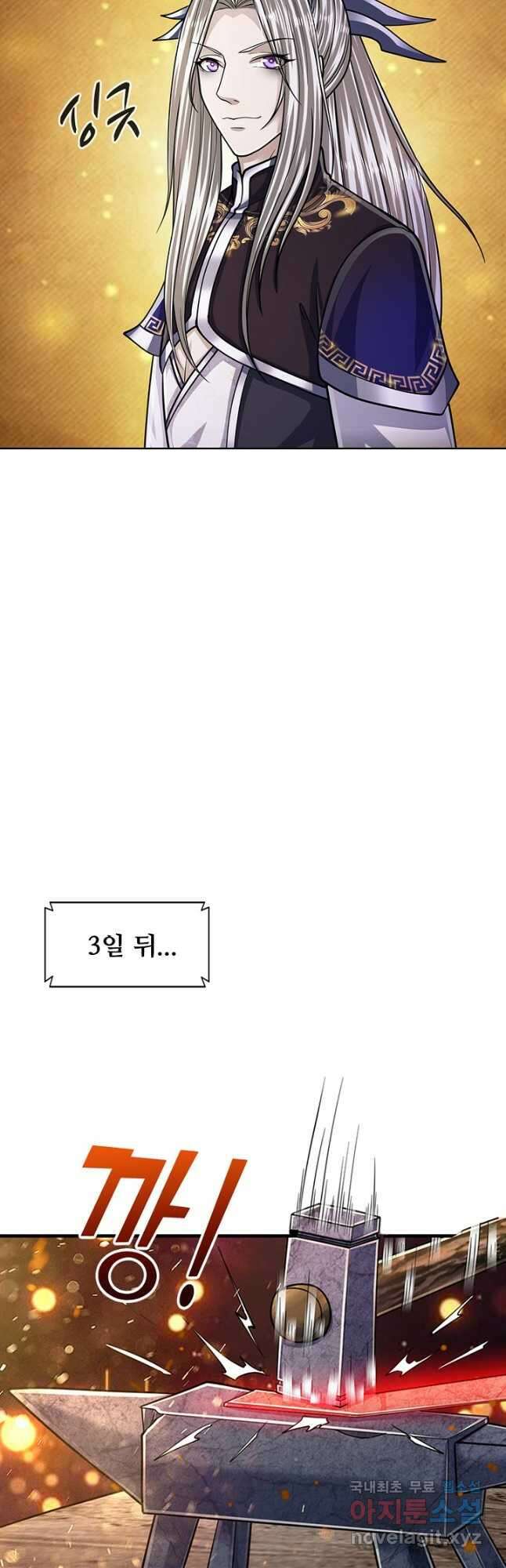 100만 년 만에 귀환하다 128화 12