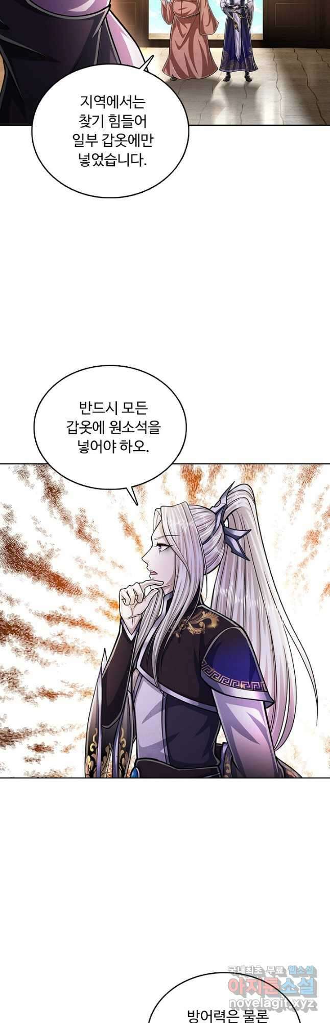 100만 년 만에 귀환하다 128화 14