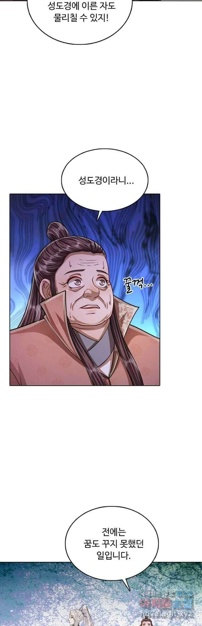 100만 년 만에 귀환하다 128화 16