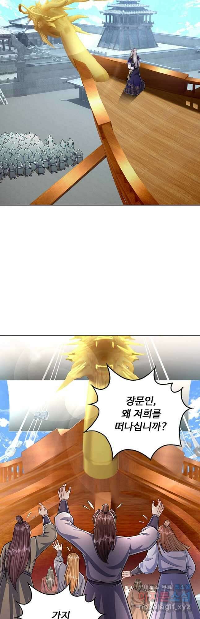100만 년 만에 귀환하다 128화 19