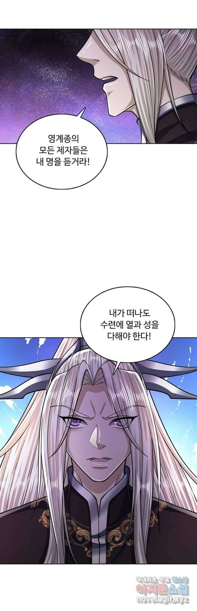 100만 년 만에 귀환하다 128화 21
