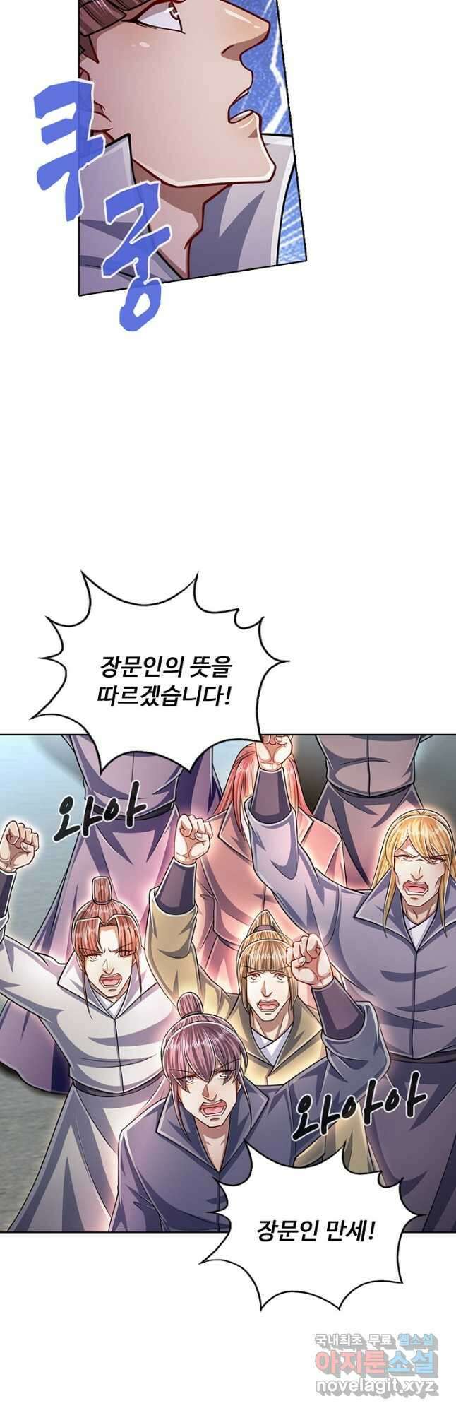100만 년 만에 귀환하다 128화 23
