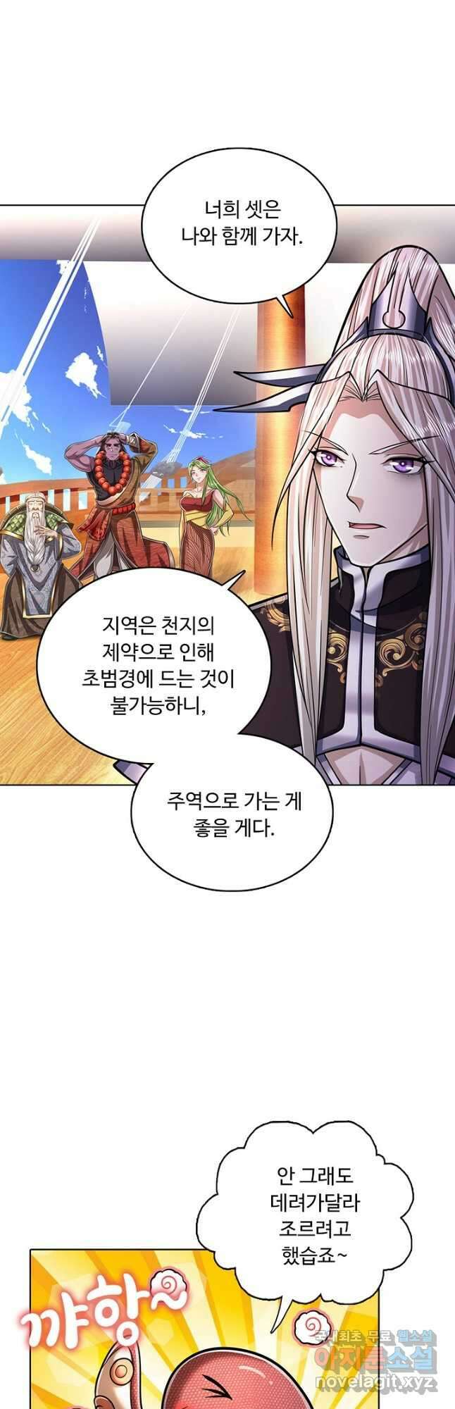 100만 년 만에 귀환하다 128화 24