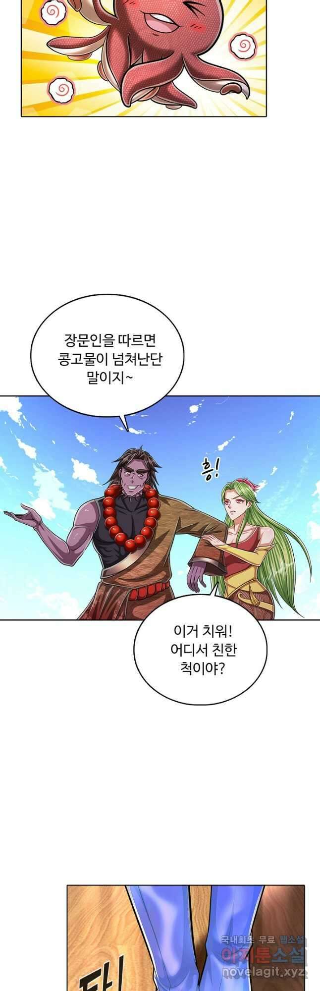 100만 년 만에 귀환하다 128화 25
