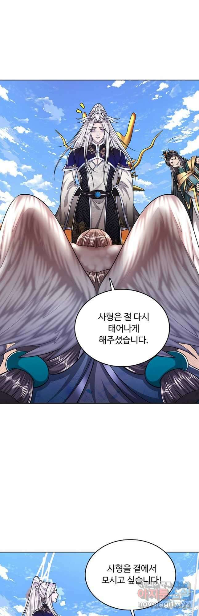 100만 년 만에 귀환하다 128화 28
