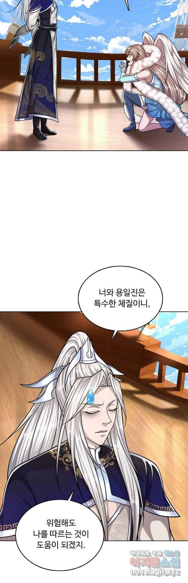 100만 년 만에 귀환하다 128화 29