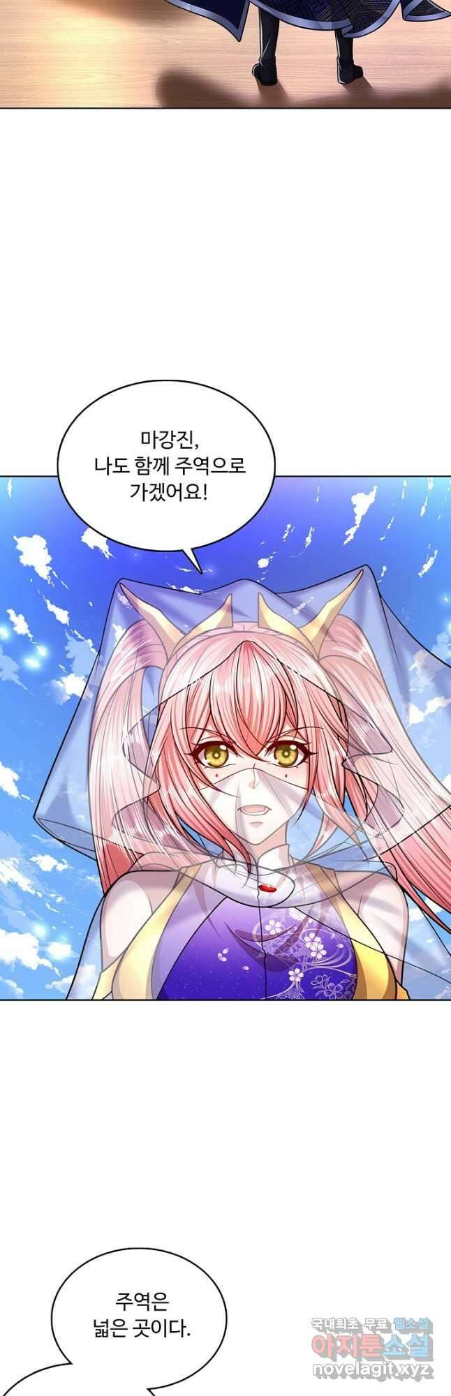 100만 년 만에 귀환하다 128화 36