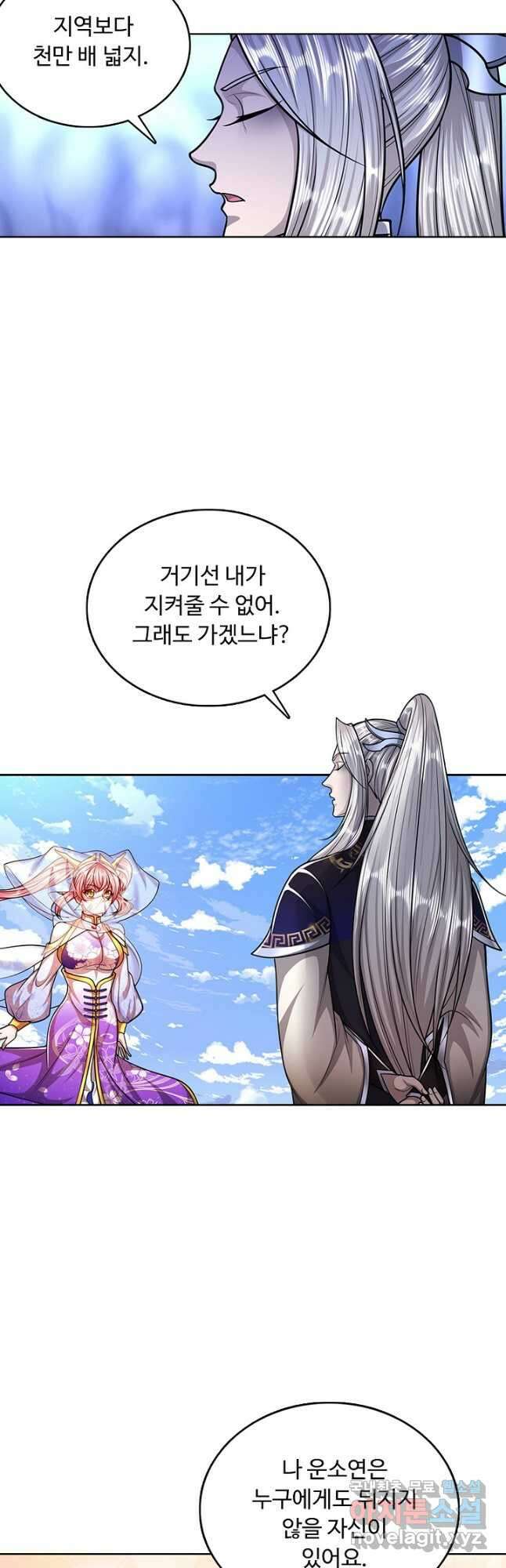 100만 년 만에 귀환하다 128화 37