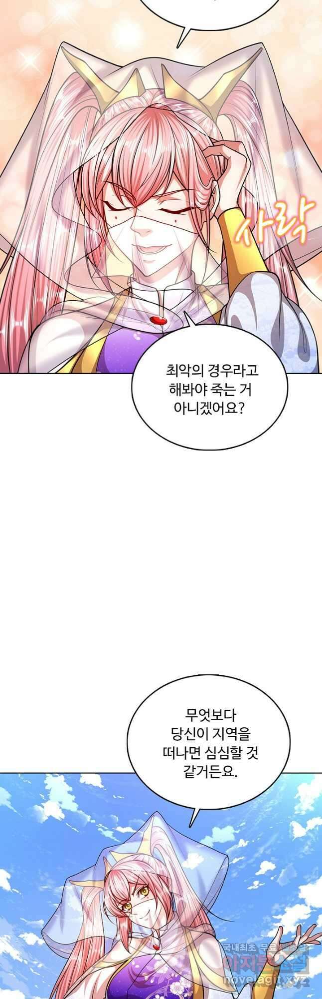 100만 년 만에 귀환하다 128화 38