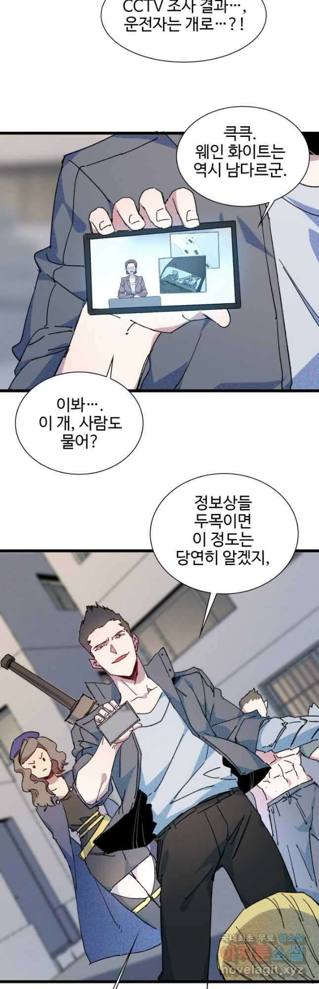 삼장법사 리턴즈 72화 2
