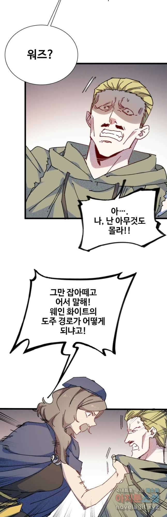 삼장법사 리턴즈 72화 3