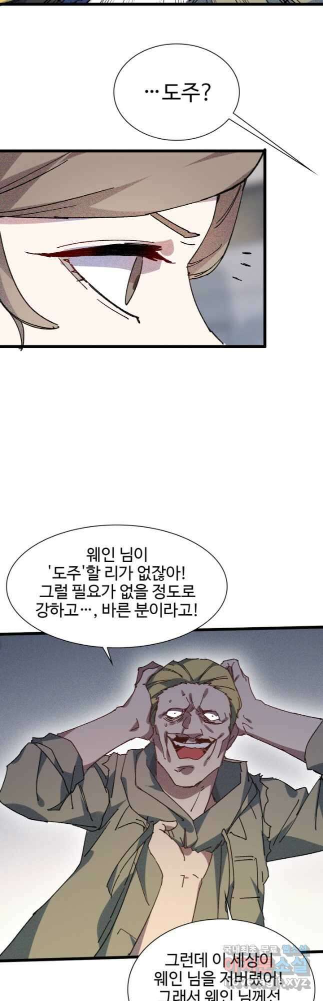 삼장법사 리턴즈 72화 4