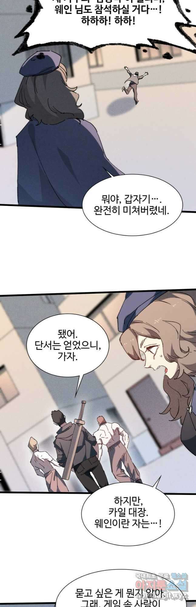 삼장법사 리턴즈 72화 6