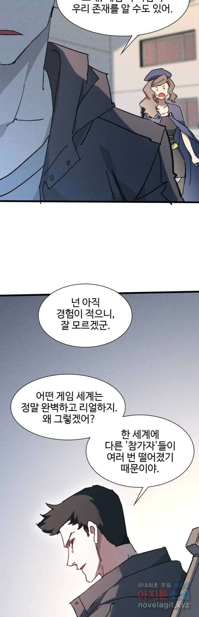 삼장법사 리턴즈 72화 7