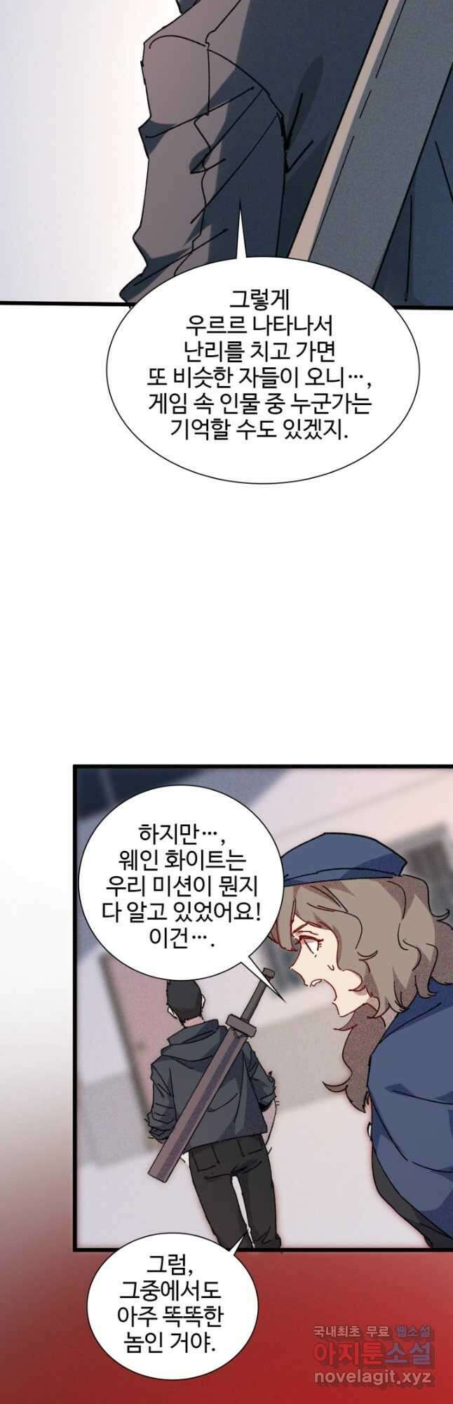 삼장법사 리턴즈 72화 8