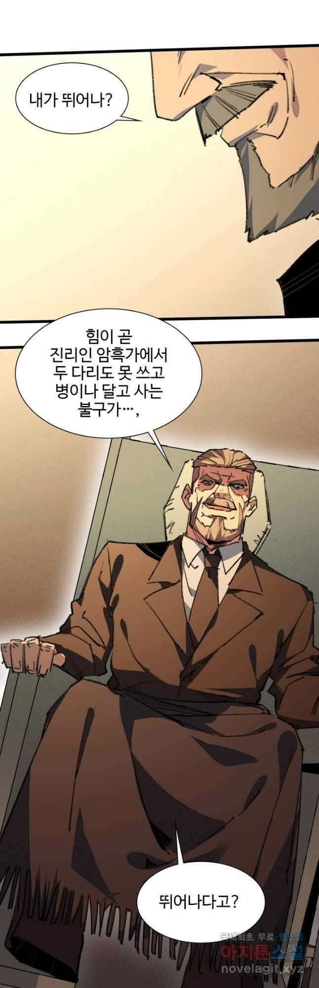 삼장법사 리턴즈 72화 13