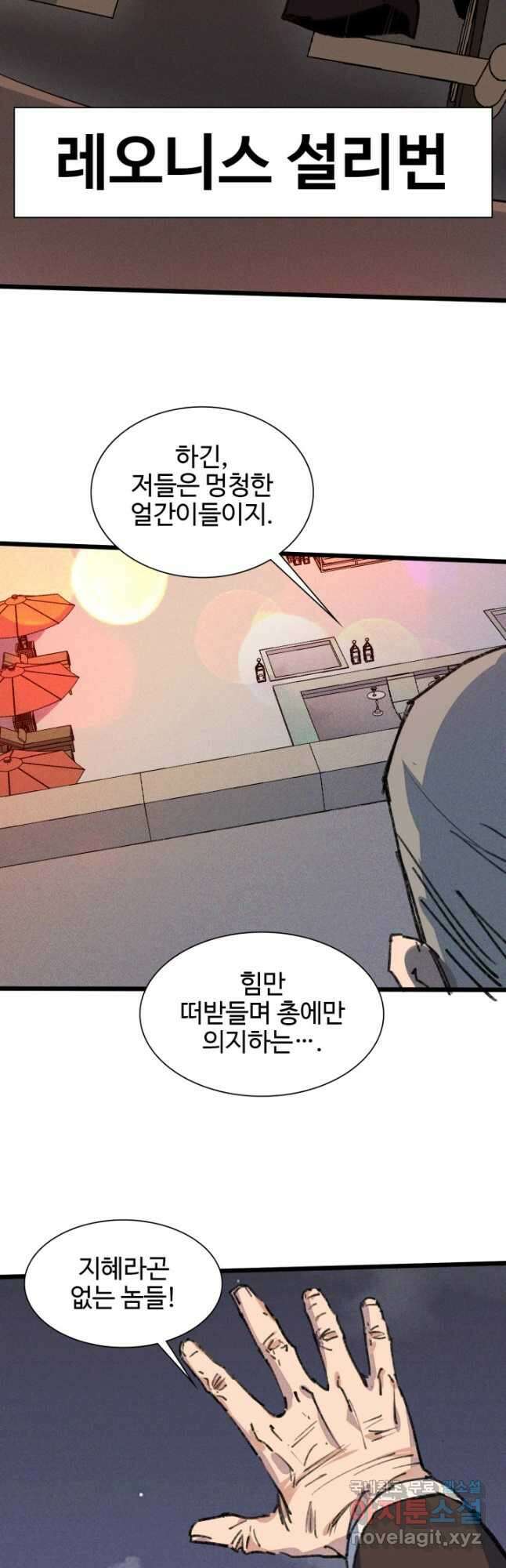 삼장법사 리턴즈 72화 14