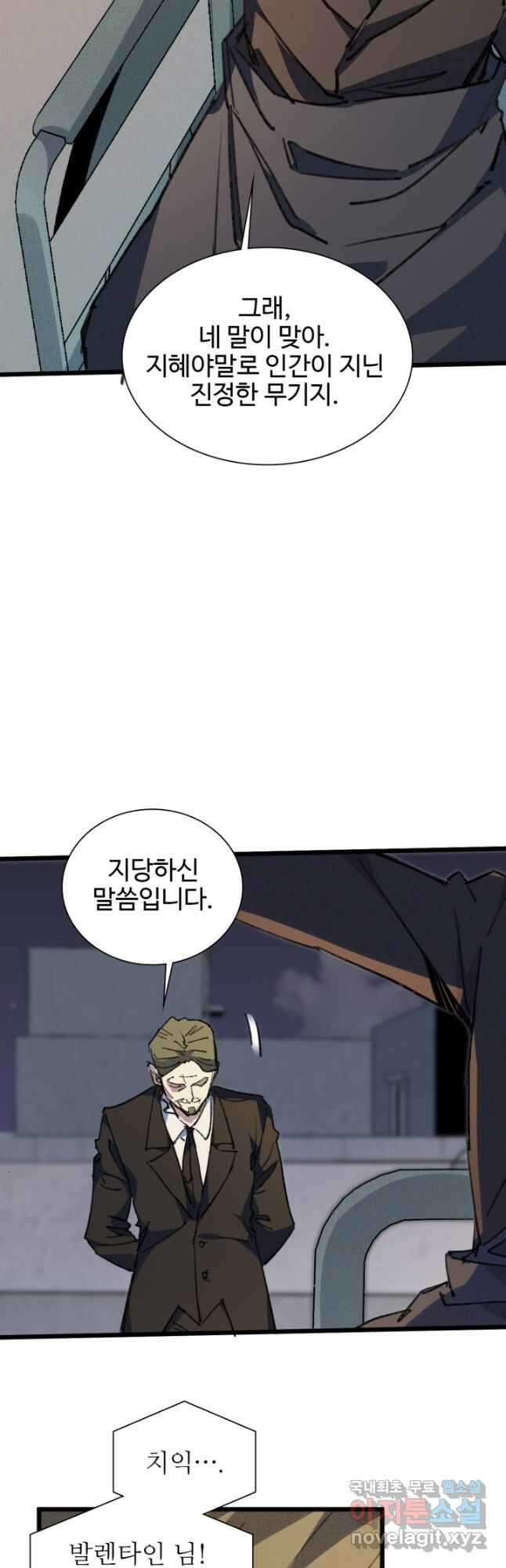 삼장법사 리턴즈 72화 16