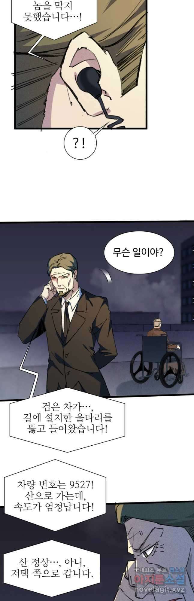 삼장법사 리턴즈 72화 17