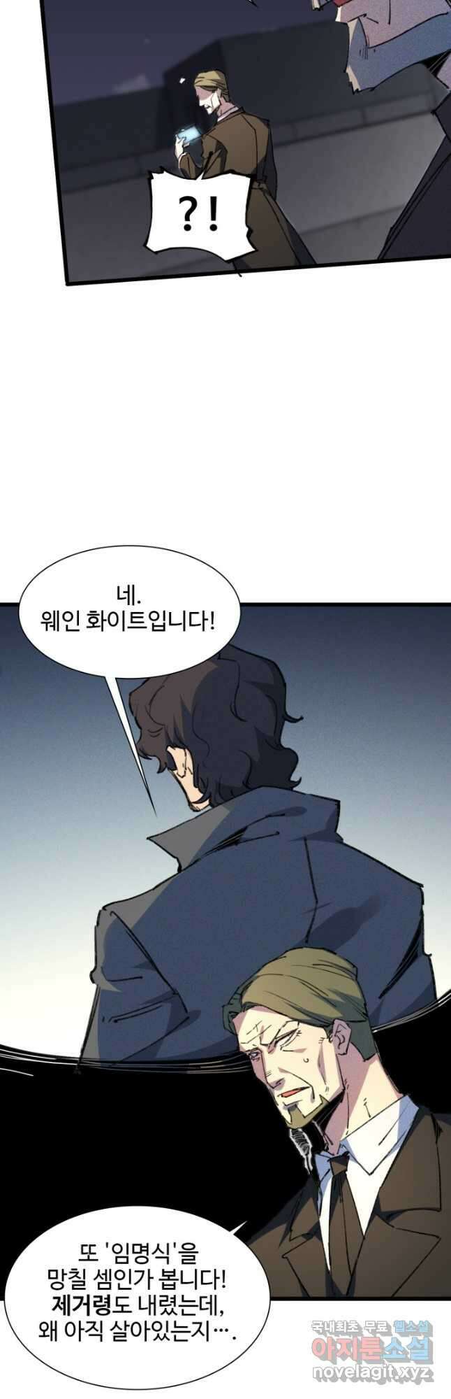 삼장법사 리턴즈 72화 19