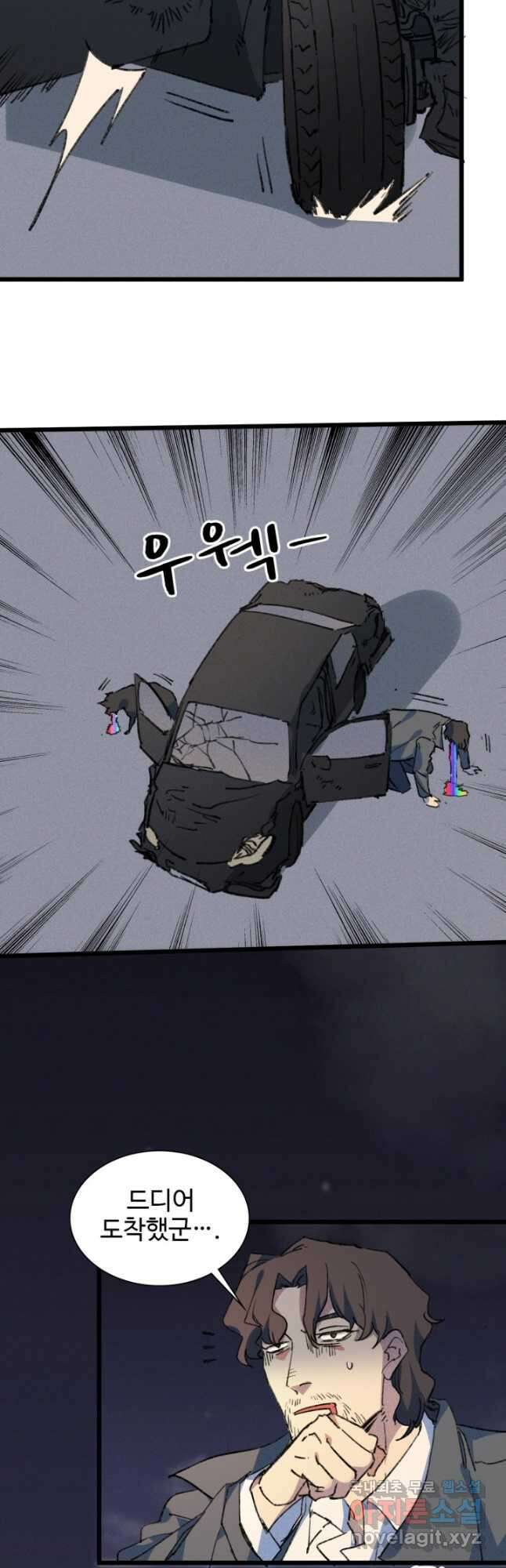 삼장법사 리턴즈 72화 21