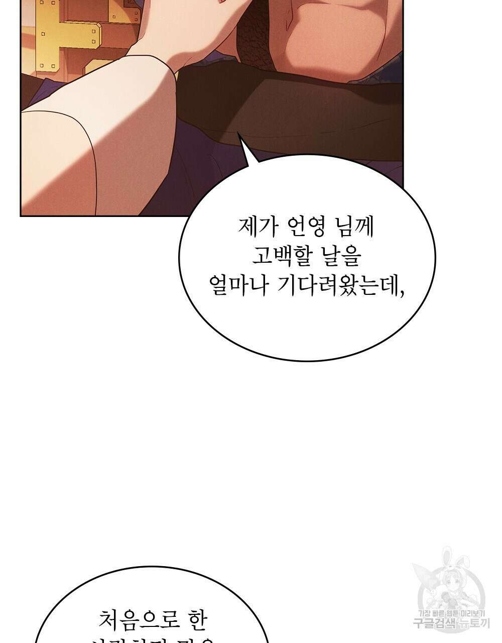 목린(木隣) 37화(완결) 2