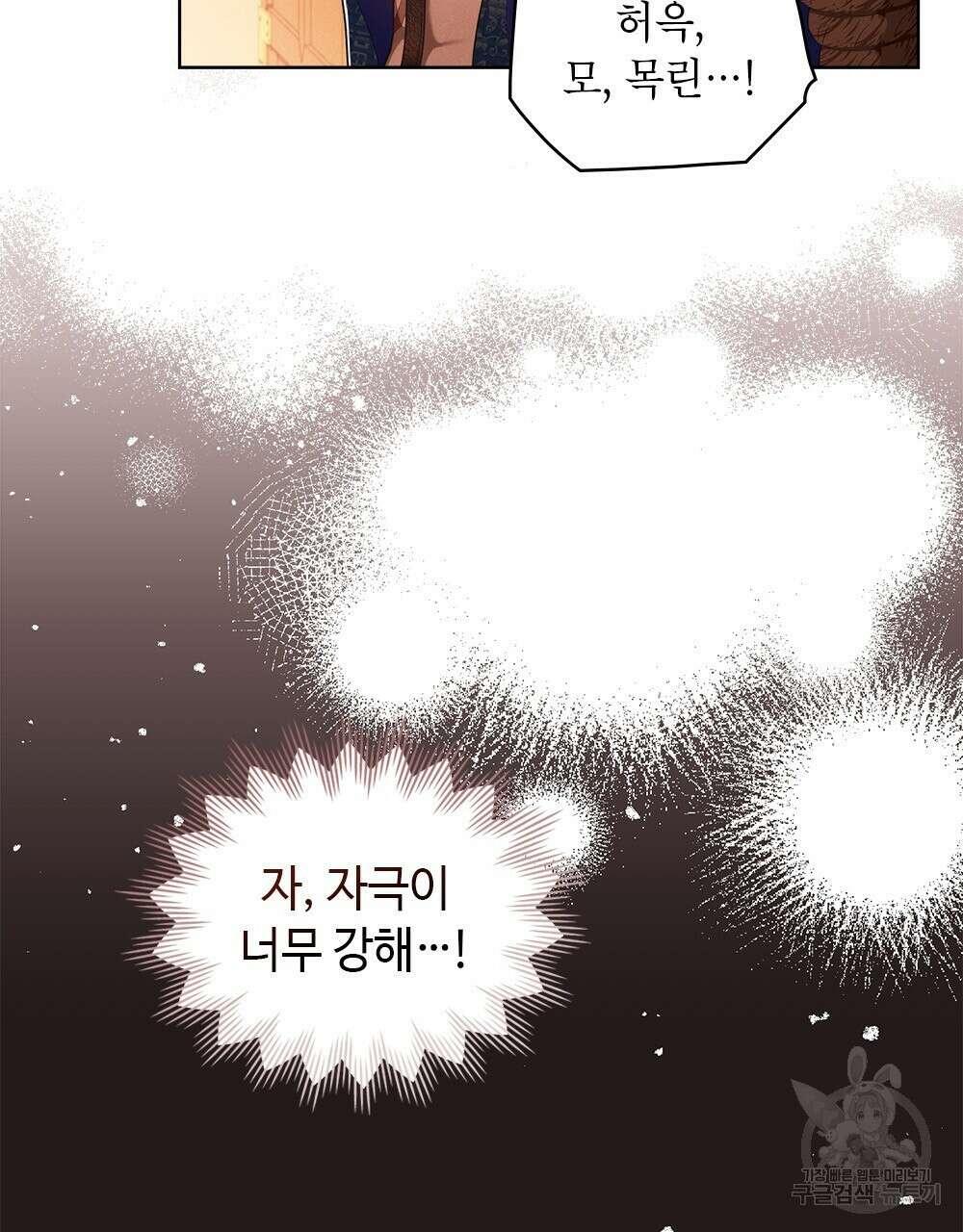 목린(木隣) 37화(완결) 4