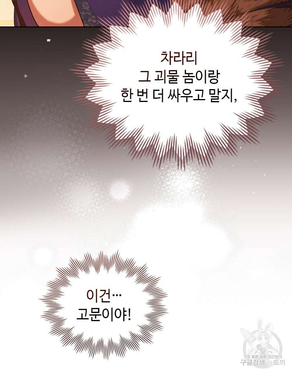 목린(木隣) 37화(완결) 6