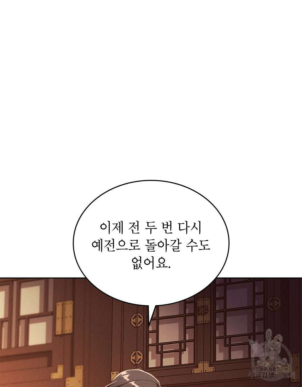 목린(木隣) 37화(완결) 7